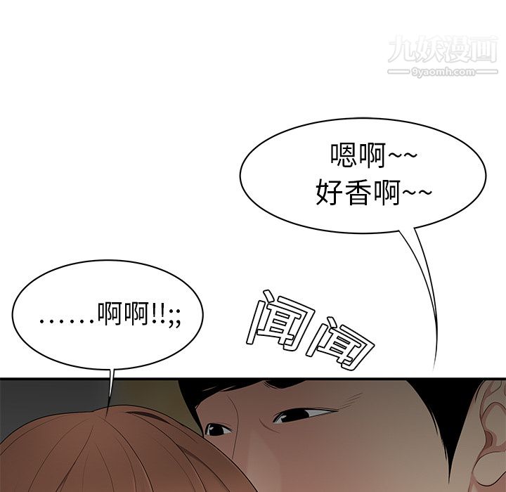 性愛百分百第9話
