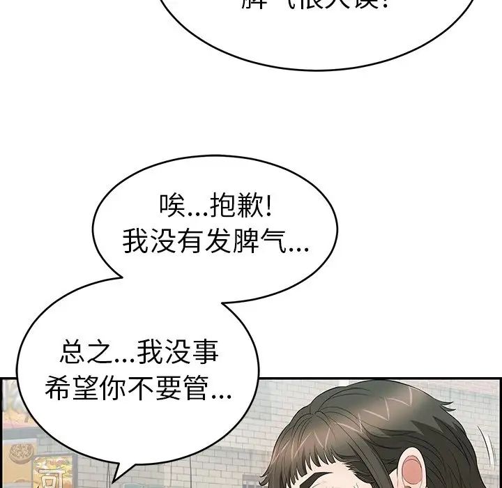 致命的你第80话