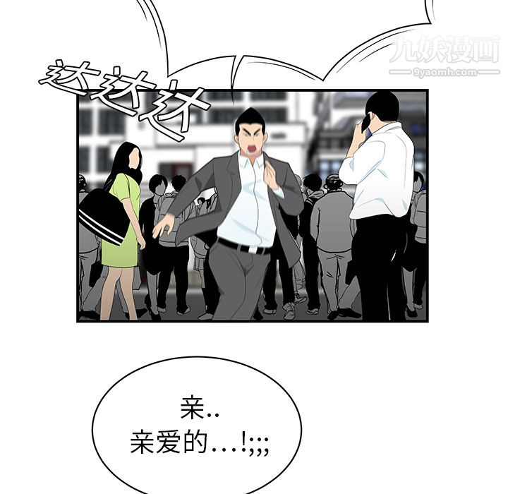 性爱百分百第9话