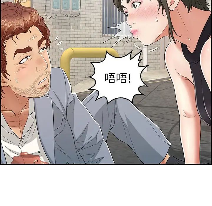 致命的你第80话