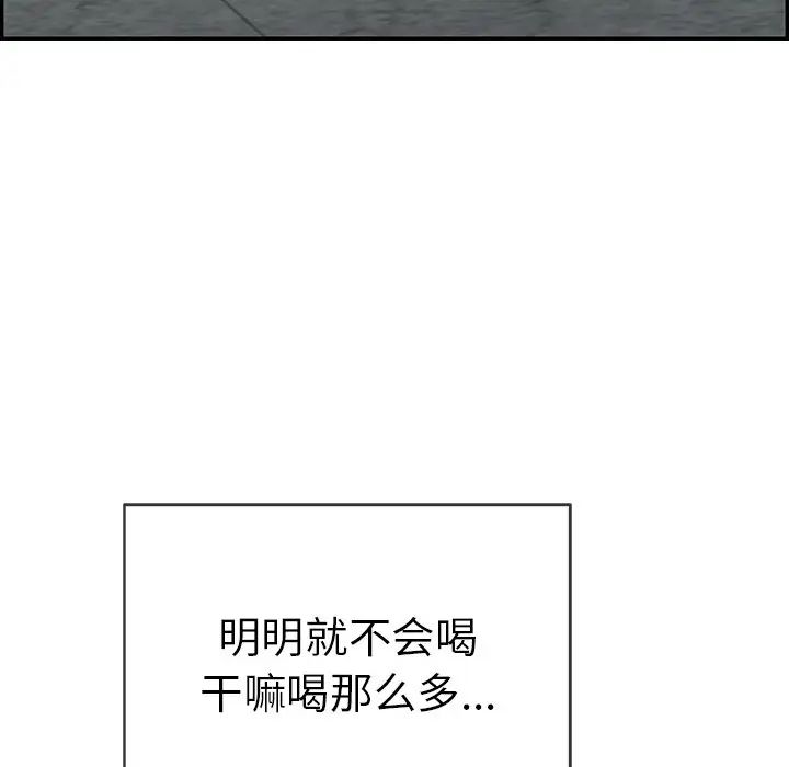 致命的你第80话