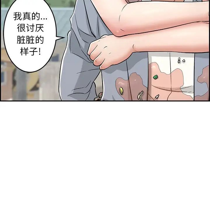 致命的你第80话