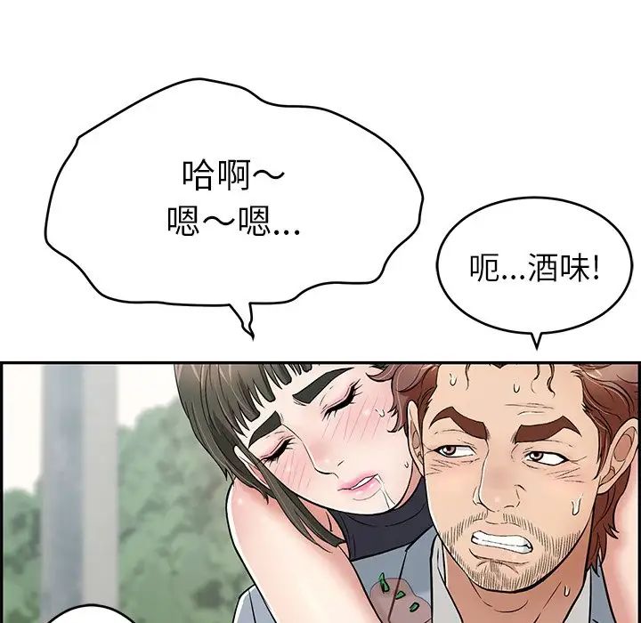 致命的你第80话