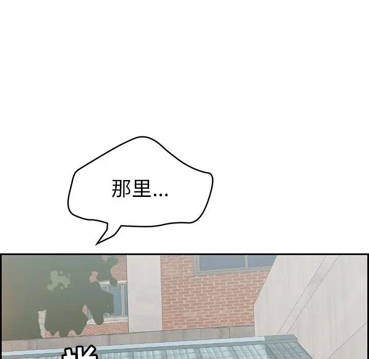 致命的你第80话
