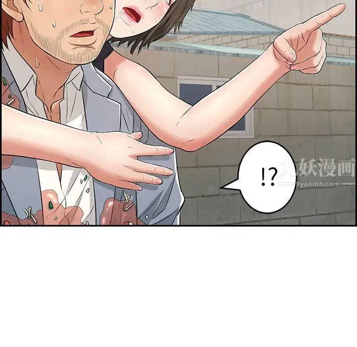 《致命的你》第80话