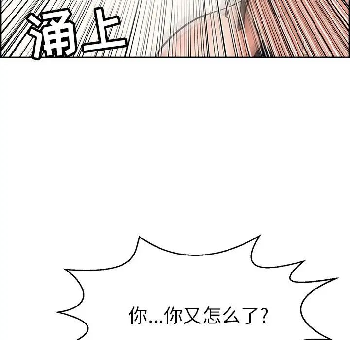 致命的你第80话