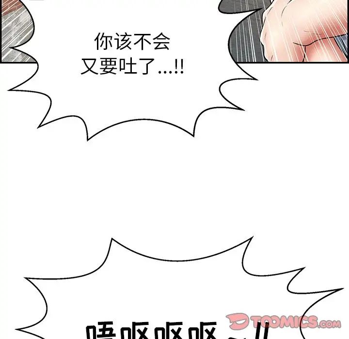 致命的你第80话