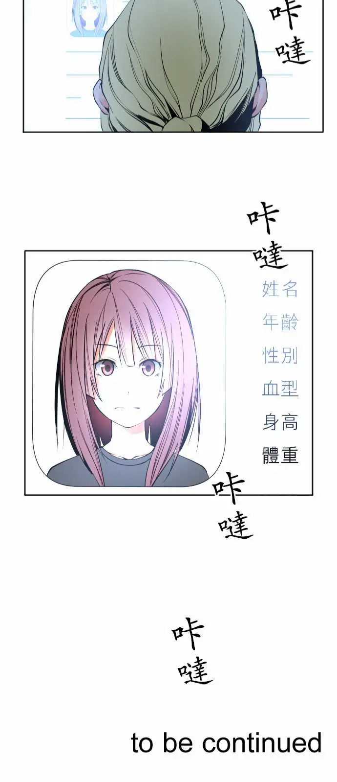 可爱兵器No.60心灵导师八重小姐谘询室