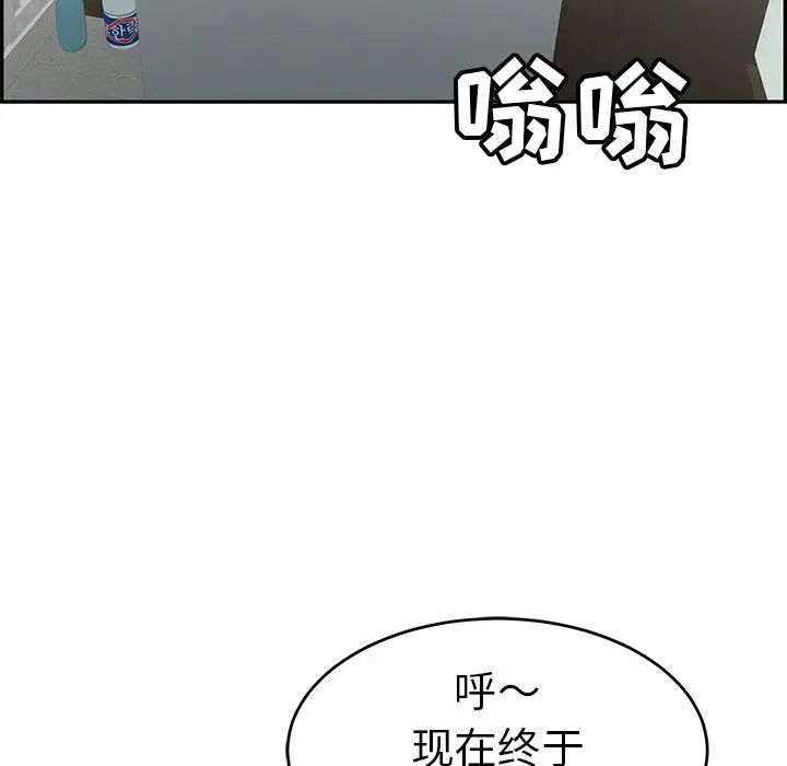 致命的你第80话