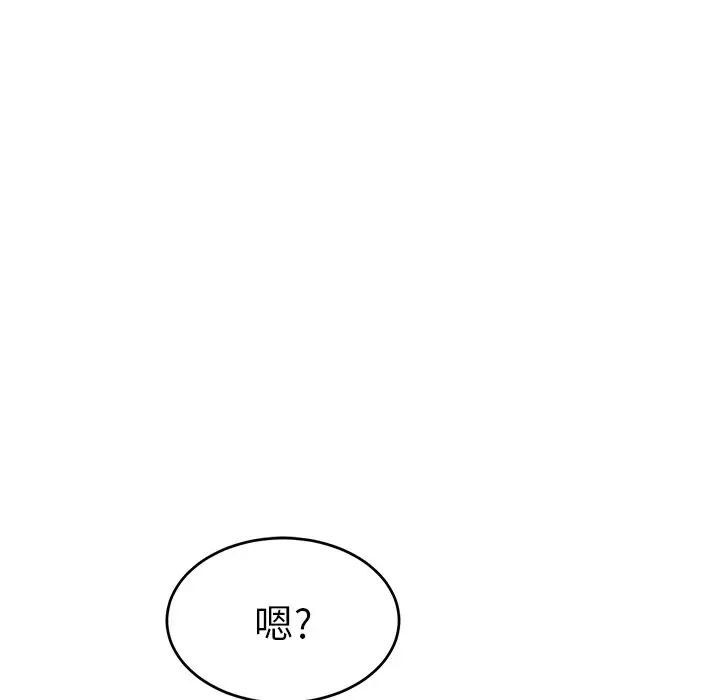 致命的你第80话