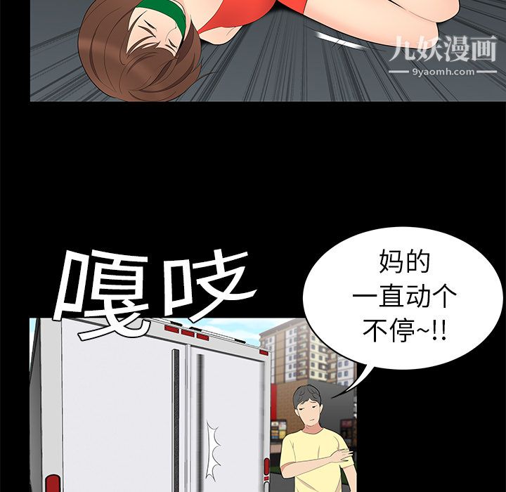 性爱百分百第10话