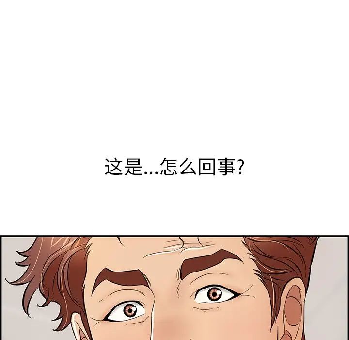致命的你第80话