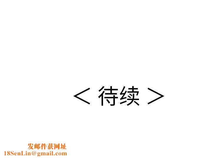 《致命的你》第80话