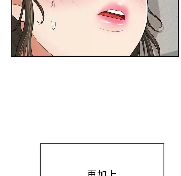 致命的你第81话