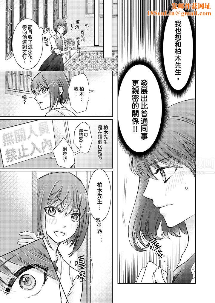 人家竟然会因妳而勃起！～猛兽男大姐和执着的处女第1话