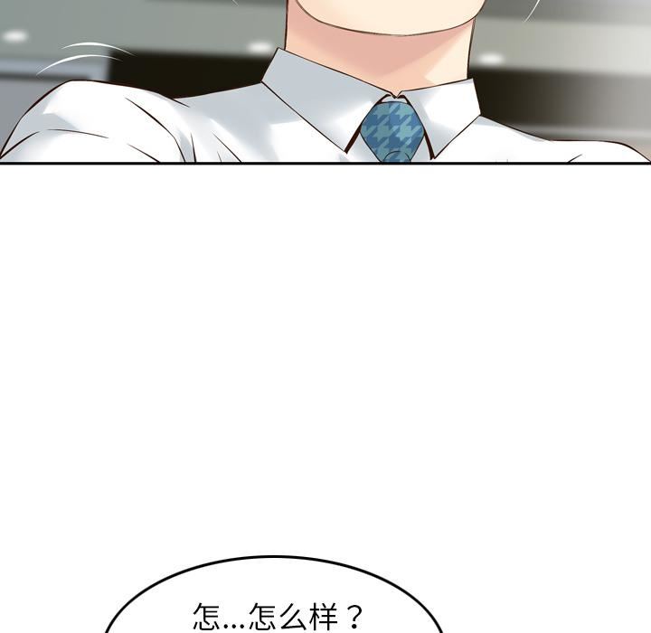 找回自我第1话