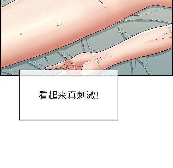致命的你第81话