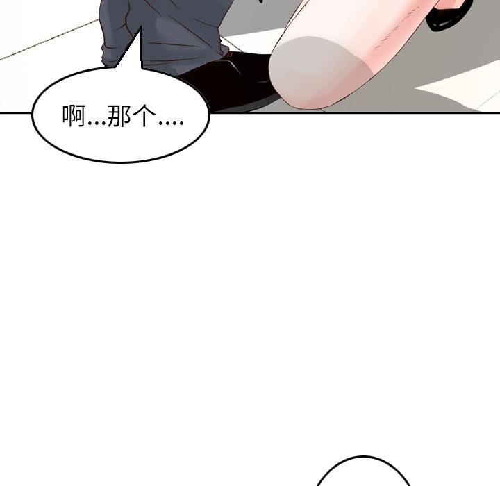 找回自我第1话