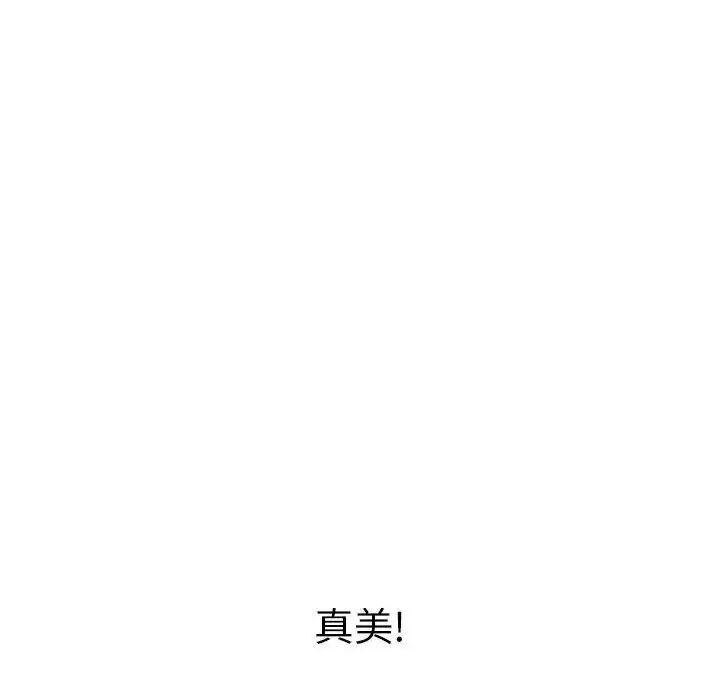 致命的你第81话