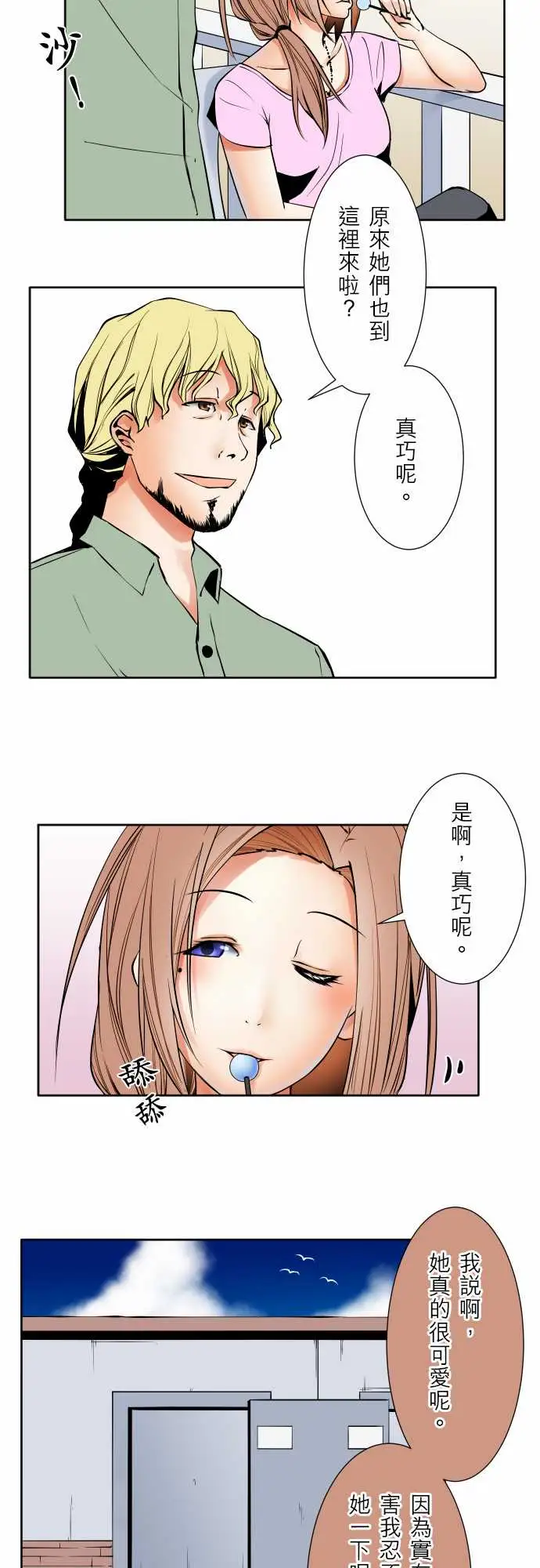 可爱兵器No.62海边?1