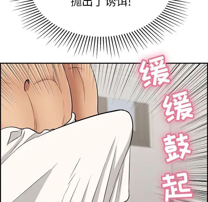 致命的你第81话
