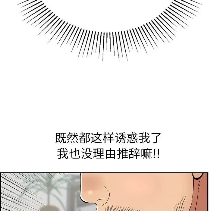 致命的你第81话