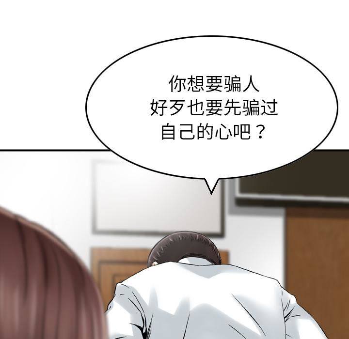 找回自我第1话