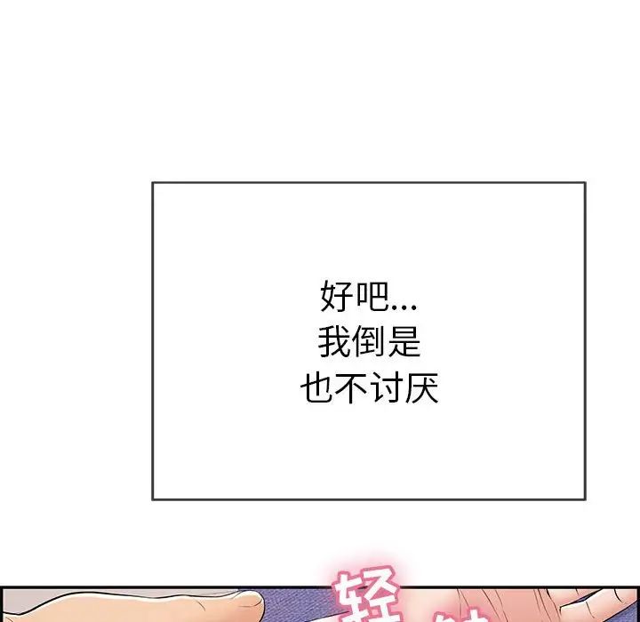 致命的你第81话