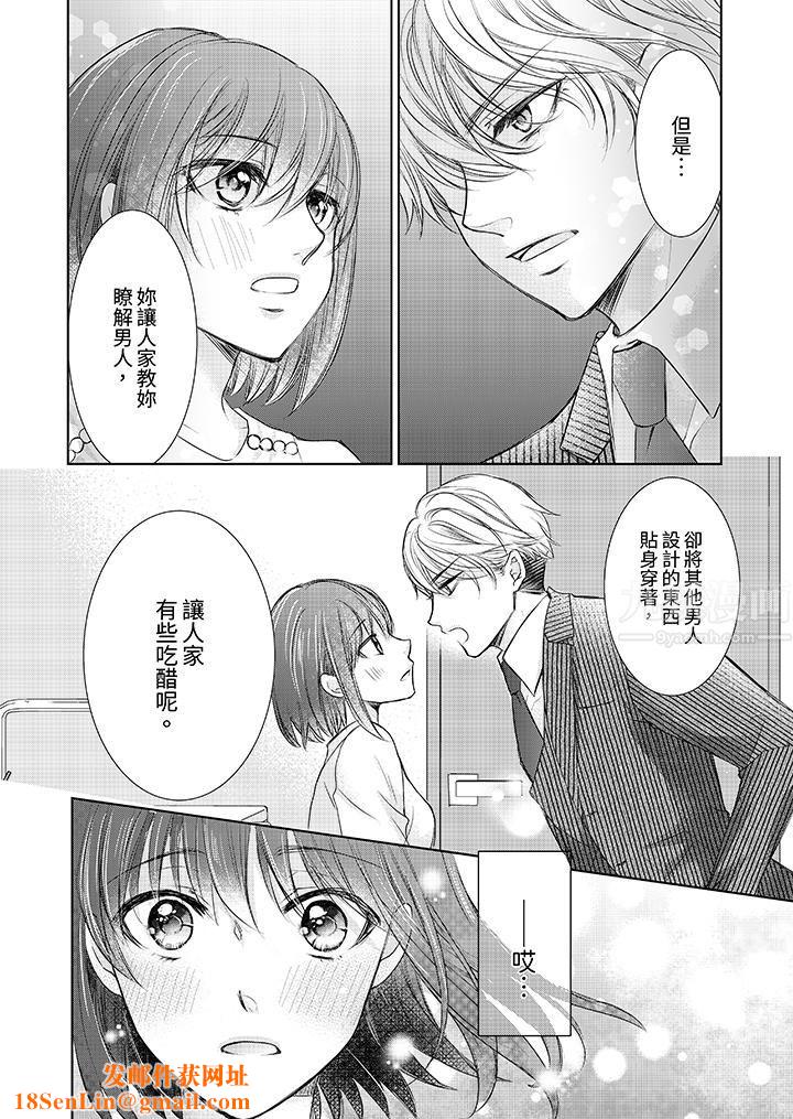 人家竟然会因妳而勃起！～猛兽男大姐和执着的处女第4话