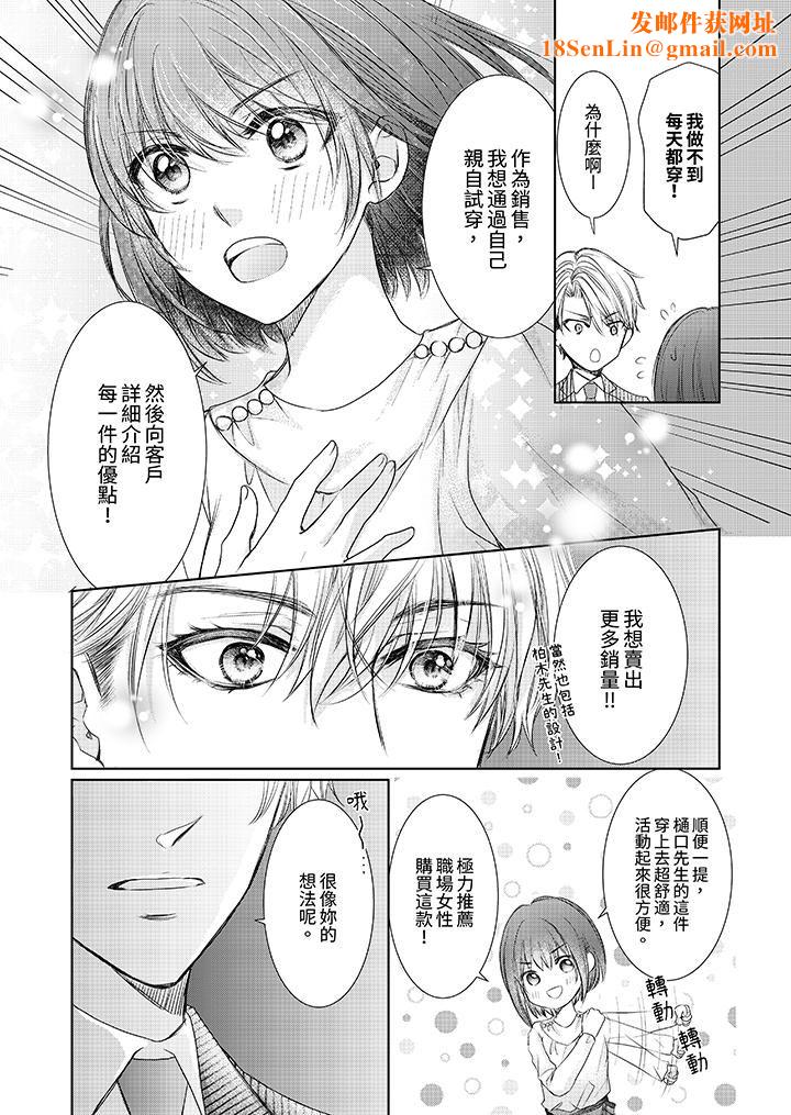 人家竟然會因妳而勃起！～猛獸男大姐和執著的處女第4話