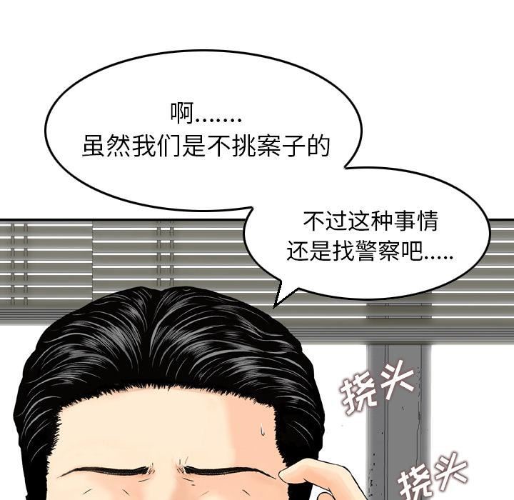 找回自我第1話