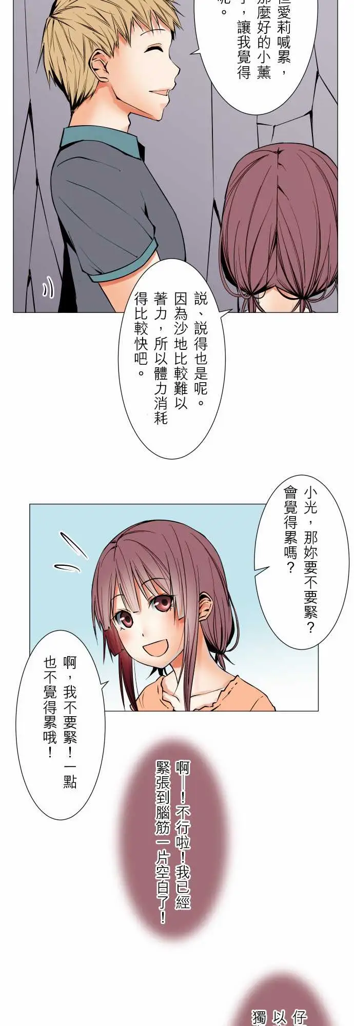 可爱兵器No.64海边?3