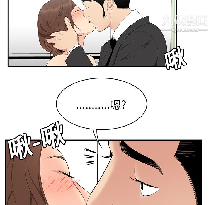 性愛百分百第11話