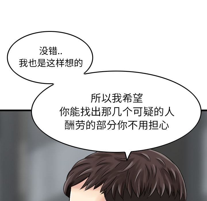 找回自我第1话