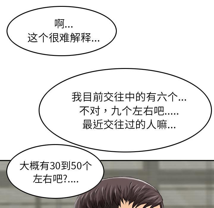 找回自我第1話