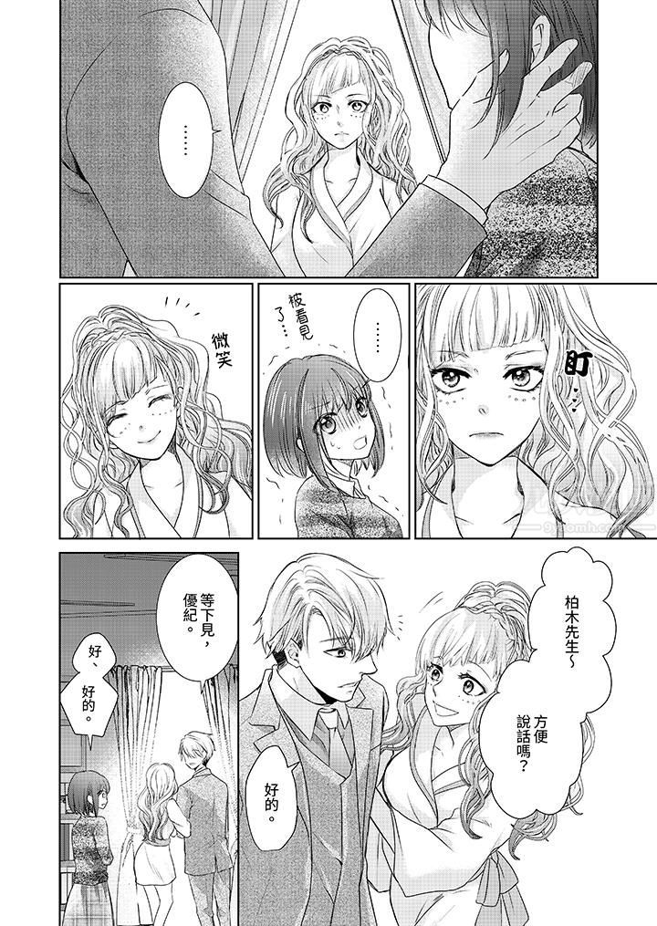 人家竟然會因妳而勃起!~猛獸男大姐和執著的處女第5話
