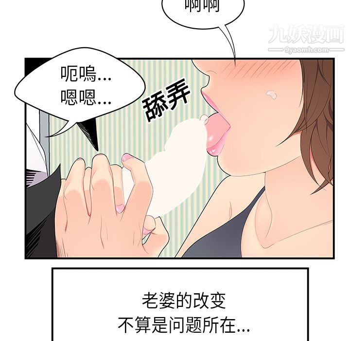 性愛百分百第11話