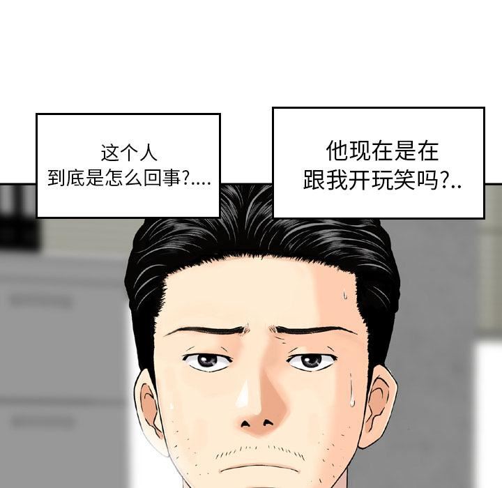 找回自我第1话