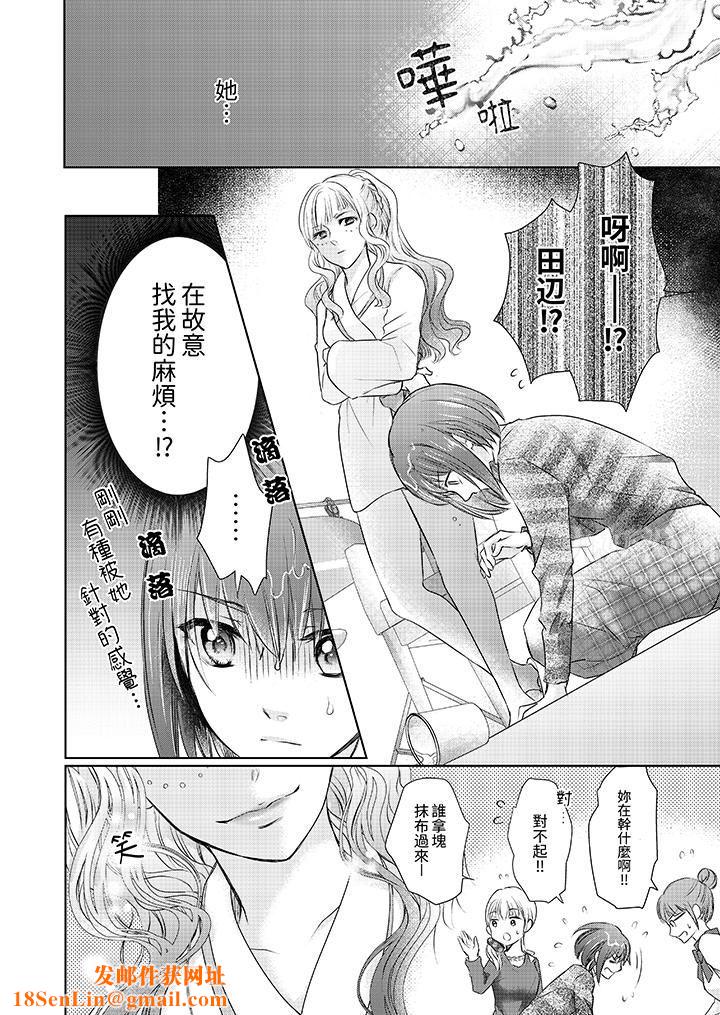 人家竟然会因妳而勃起！～猛兽男大姐和执着的处女第5话