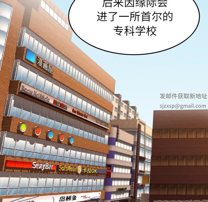 找回自我第1话