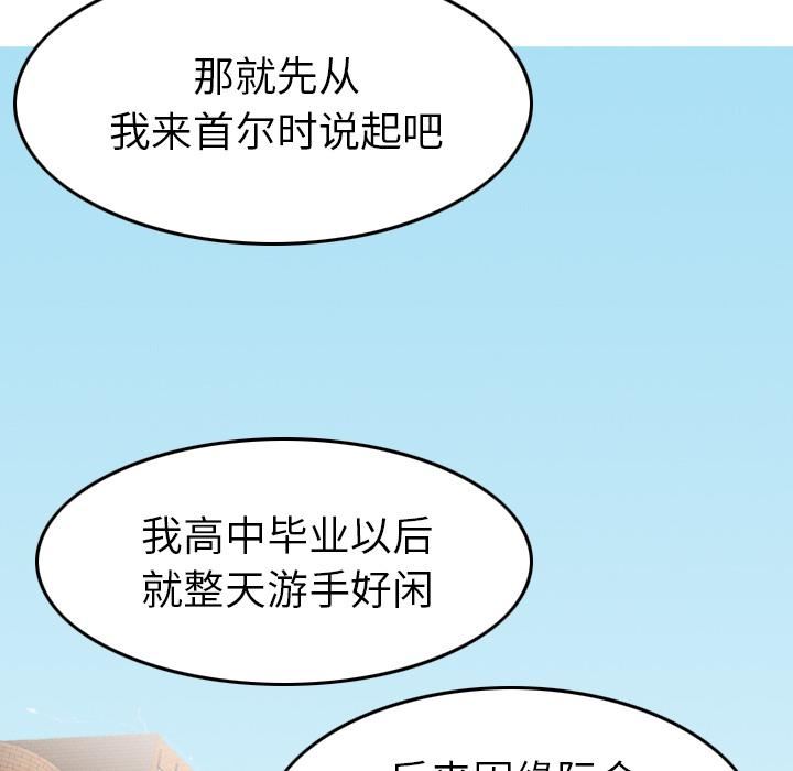 找回自我第1话