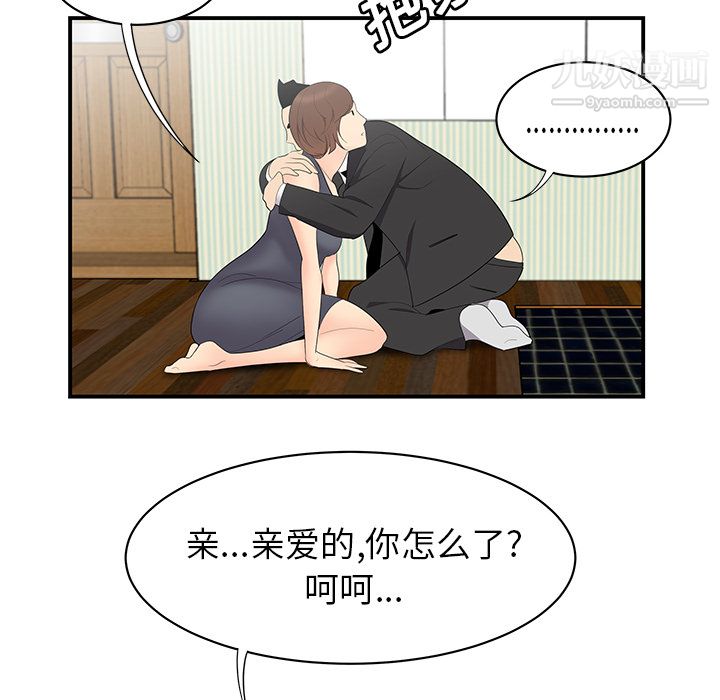 性爱百分百第11话