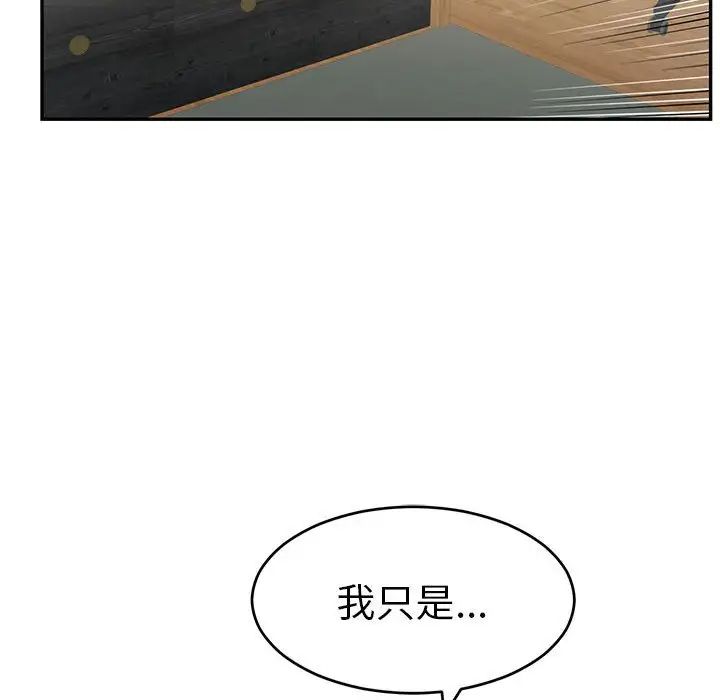 致命的你第81话