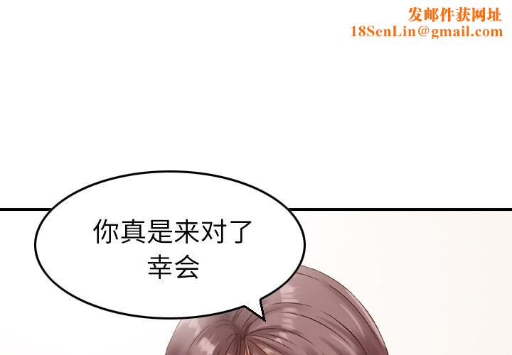 找回自我第2话