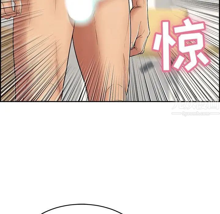 致命的你第81話