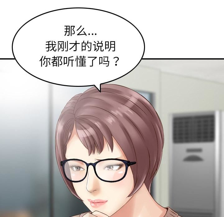 找回自我第2话