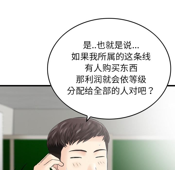 找回自我第2话