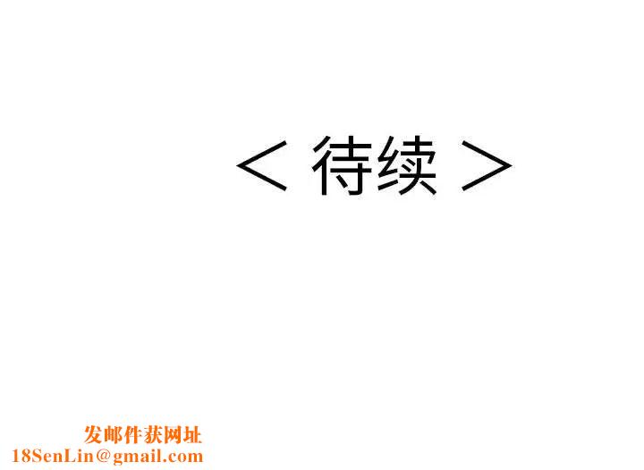 致命的你第81話