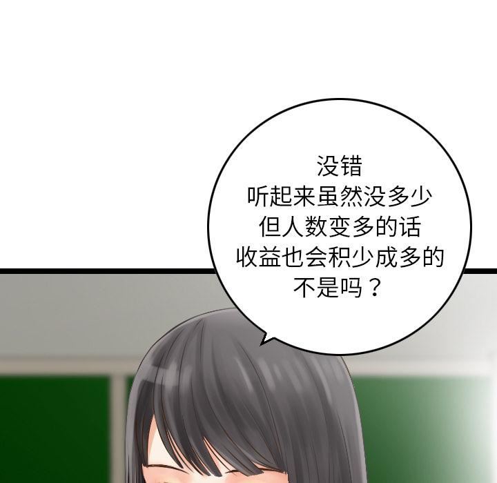 找回自我第2话