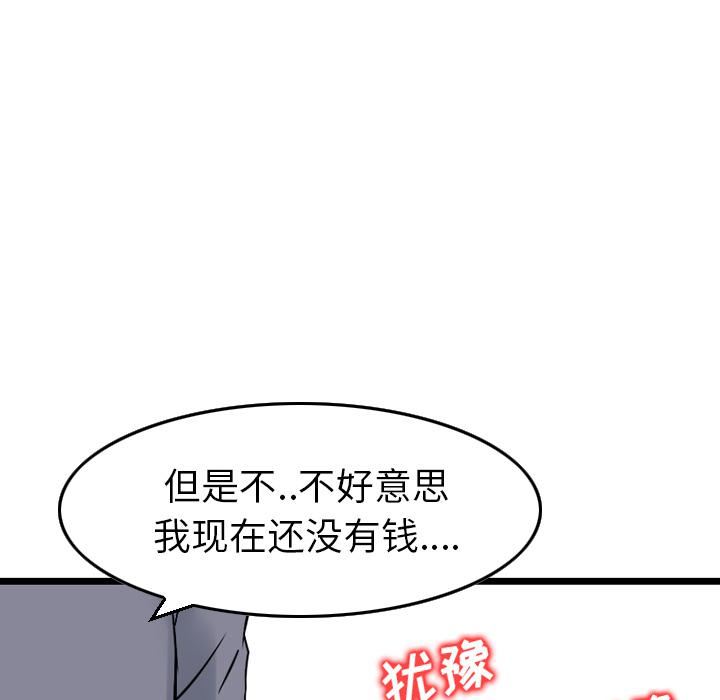 找回自我第2话